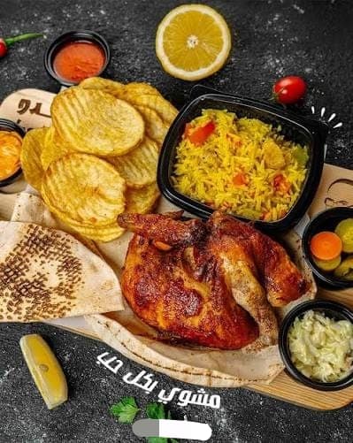 فروج مع 500غ رز مندي صحن بطاطا كبير و 2 ثوم و صلصه مندي