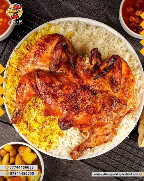 {منسف} فروج مشوي مع كيلو رز وصحن بطاطا كبير +صلصه وتوم 
